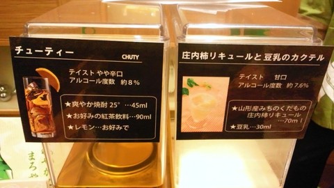 酒田の新酒