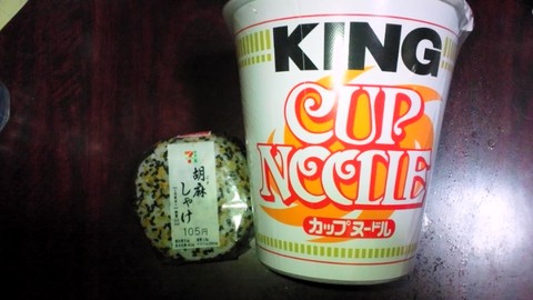 キングカップ