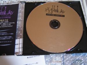 ×××ＨｏＬｉｃ　DVD全巻購入特典ドラマCD