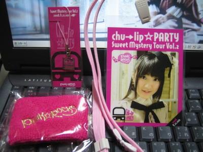 Sweet Mystery Tour Vol.2　その4