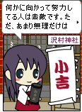 おみくじ