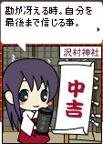 おみくじ