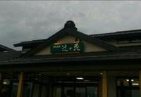 久々でした。