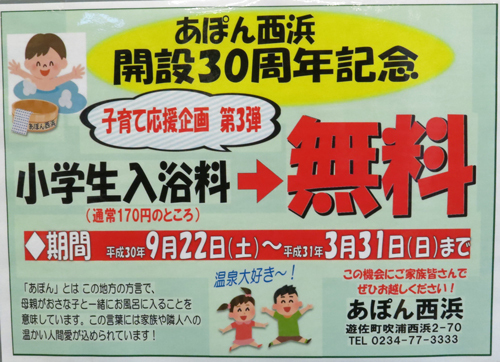 R ごっつあんです!『あぽん西浜/くろもりん押絵倶楽部作品展』&『とりみ亭/トンタン麺』 R ごっつあんです!『あぽん西浜/くろもりん押絵倶楽部作品展』&『とりみ亭/トンタン麺』