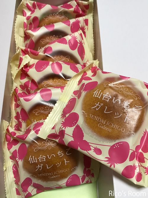 R 山形のおみやげ『シベール/さくらガレット&仙台いちごガレット』と沖縄のおみやげ『オリオンドラフトビール』 R 山形のおみやげ『シベール/さくらガレット&仙台いちごガレット』と沖縄のおみやげ『オリオンドラフトビール』