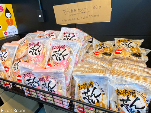 R 酒田市役所『酒田米菓無人販売所』へ初めて行ってみました! R 酒田市役所『酒田米菓無人販売所』へ初めて行ってみました!