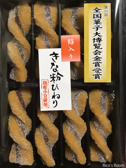 R つぶし餡と栗入りの『んめ餅』、むき餡たっぷりの『紅白まんじゅう』、餡入り『きな粉ひねり』の巻♪ R つぶし餡と栗入りの『んめ餅』、むき餡たっぷりの『紅白まんじゅう』、餡入り『きな粉ひねり』の巻♪