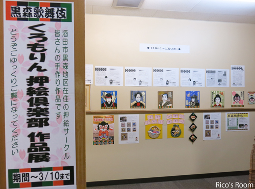 R ごっつあんです!『あぽん西浜/くろもりん押絵倶楽部作品展』&『とりみ亭/トンタン麺』 R ごっつあんです!『あぽん西浜/くろもりん押絵倶楽部作品展』&『とりみ亭/トンタン麺』
