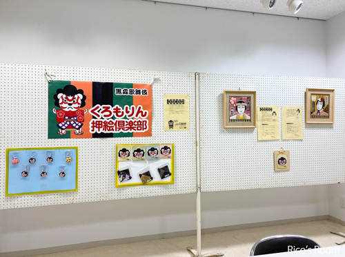 R 山形県鶴岡市『鶴岡第三学区コミュニティセンター』にて、『黒森歌舞伎講演会&くろもりん押絵倶楽部作品展』 R 山形県鶴岡市『鶴岡第三学区コミュニティセンター』にて、『黒森歌舞伎講演会&くろもりん押絵倶楽部作品展』