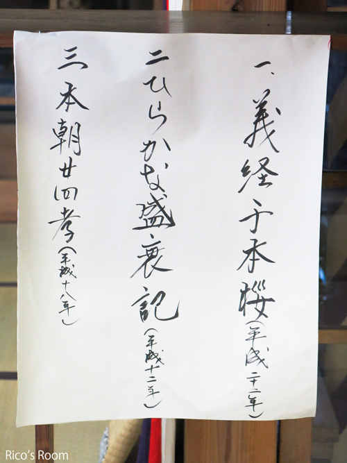 R 黒森歌舞伎『ご神撰の儀』&『太夫振舞』/黒森歌舞伎ポーランド公演ポスター R 黒森歌舞伎『ご神撰の儀』&『太夫振舞』/黒森歌舞伎ポーランド公演ポスター