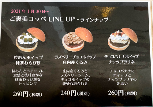 R 初入店!コッペパン専門店!山形県酒田市『湊pan・ミナトパン』のまるこっぺサンド♪ R 初入店!コッペパン専門店!山形県酒田市『湊pan・ミナトパン』のまるこっぺサンド♪