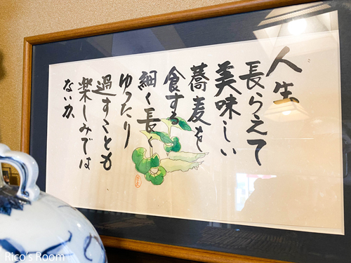 R 山形県鶴岡市『手打ちそば 草介/天粗板(てんあらいた)』を食する! R 山形県鶴岡市『手打ちそば 草介/天粗板(てんあらいた)』を食する!