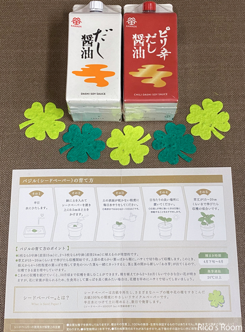 R 鎌田醤油(だし醤油)を使い続けて20年!思いがけないプレゼントにほっこり♡ R 鎌田醤油(だし醤油)を使い続けて20年!思いがけないプレゼントにほっこり♡