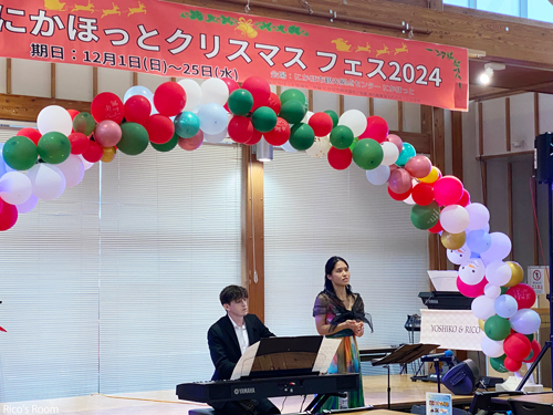 R 秋田県にかほ市『にかほっとクリスマスフェス2024/ほっとライブVol.40』YOSHIKO&RICO出演♪ R 秋田県にかほ市『にかほっとクリスマスフェス2024/ほっとライブVol.40』YOSHIKO&RICO出演♪