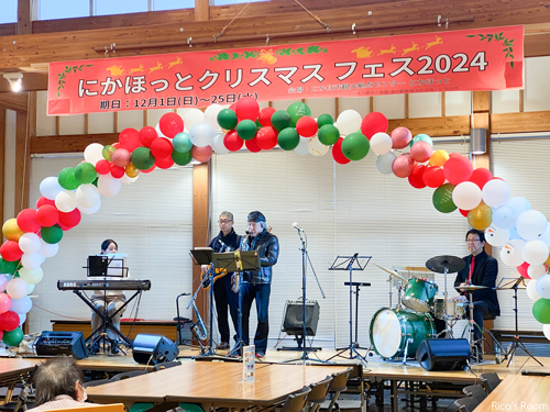 R 秋田県にかほ市『にかほっとクリスマスフェス2024/ほっとライブVol.40』YOSHIKO&RICO出演♪ R 秋田県にかほ市『にかほっとクリスマスフェス2024/ほっとライブVol.40』YOSHIKO&RICO出演♪