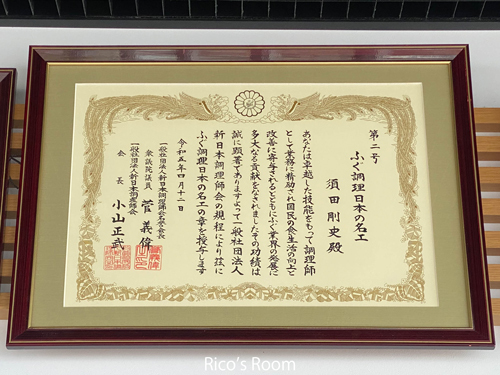 R『魚匠ダイニング沖海月(加茂水族館内)』須田料理長新春スペシャル懐石コースで新年会♪ R『魚匠ダイニング沖海月(加茂水族館内)』須田料理長新春スペシャル懐石コースで新年会♪