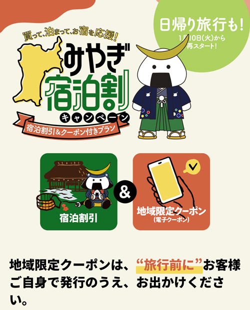 R 全国旅行支援が延長!山形県・秋田県・青森県・岩手県・宮城県・新潟県それぞれ手続きが違って、まぐまぐでゅ〜! R 全国旅行支援が延長!山形県・秋田県・青森県・岩手県・宮城県・新潟県それぞれ手続きが違って、まぐまぐでゅ〜!