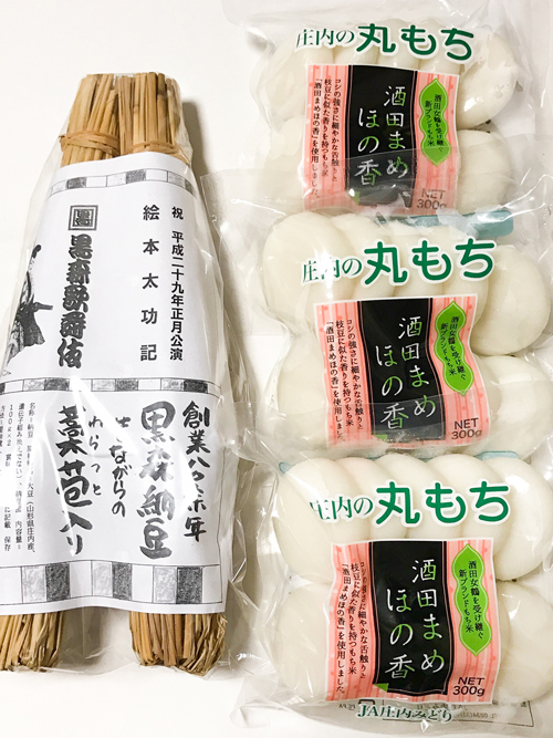 R わらと枝豆フレーバーの『納豆もち』うまいっ!/黒森歌舞伎わら苞納豆&庄内の丸もち酒田まめほの香 R わらと枝豆フレーバーの『納豆もち』うまいっ!/黒森歌舞伎わら苞納豆&庄内の丸もち酒田まめほの香