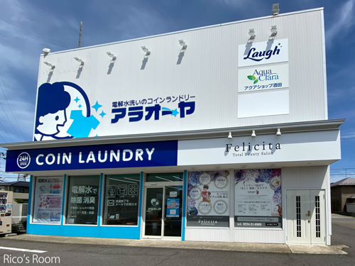 R ファスティング(断食)初体験!山形県酒田市『フェリチタ』・集中3日間ファスティングプログラム R ファスティング(断食)初体験!山形県酒田市『フェリチタ』・集中3日間ファスティングプログラム