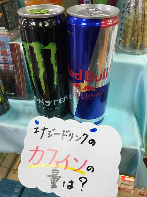 R 知らないと怖い!ペットボトル症候群&エナジードリンクの話 R 知らないと怖い!ペットボトル症候群&エナジードリンクの話