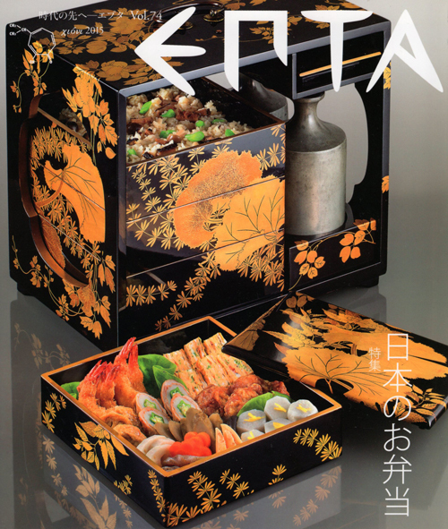 R カルチャーショック!企業文化誌『時代の先へ-エプタ Vol.75/特集 鳥海山を仰ぐ遊佐』 R カルチャーショック!企業文化誌『時代の先へ-エプタ Vol.75/特集 鳥海山を仰ぐ遊佐』