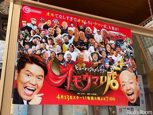 R オモウマい店・山形県鮭川村『そば処ふくろう/天麩羅ザルそば』& 『鮭川歌舞伎・土舞台特別公演』50年ぶりの復活! R オモウマい店・山形県鮭川村『そば処ふくろう/天麩羅ザルそば』& 『鮭川歌舞伎・土舞台特別公演』50年ぶりの復活!