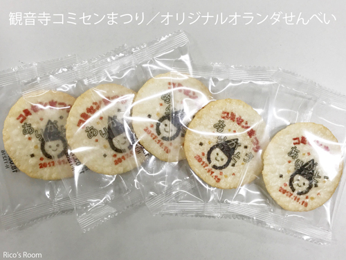 R『観音寺コミセンまつり2017』にルリアールで出演させていただきました♪ R『観音寺コミセンまつり2017』にルリアールで出演させていただきました♪