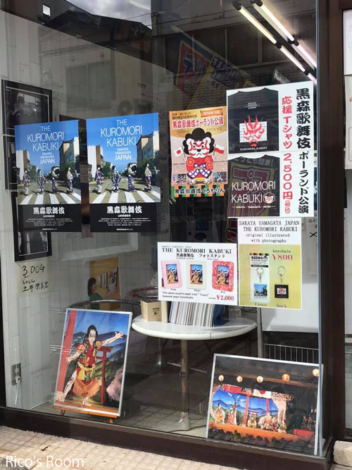 R 8/30『ダイヤモンド・プリンセス号』酒田寄港しました!黒森歌舞伎応援プロジェクトメンバーが頑張りました! R 8/30『ダイヤモンド・プリンセス号』酒田寄港しました!黒森歌舞伎応援プロジェクトメンバーが頑張りました!