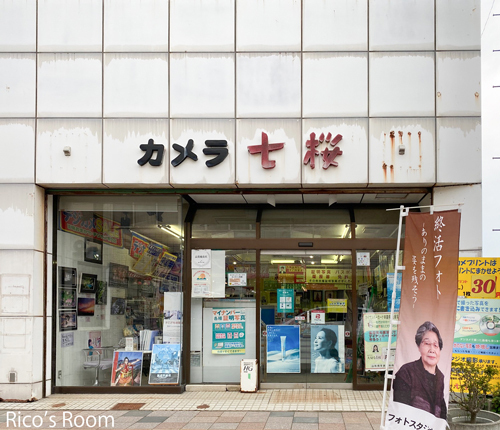 R『赤外線温度計』を山形県酒田市中町『カメラの七桜』さんで、お手頃価格でGETしました♪ R『赤外線温度計』を山形県酒田市中町『カメラの七桜』さんで、お手頃価格でGETしました♪