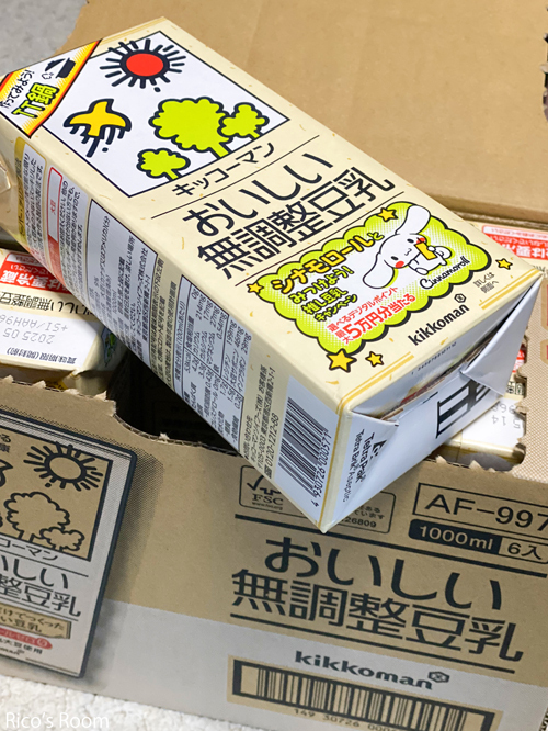 R 正月太り脱却しました!おうちごはん『天津飯定食』& キッコーマン『おいしい無調整豆乳』 R 正月太り脱却しました!おうちごはん『天津飯定食』& キッコーマン『おいしい無調整豆乳』