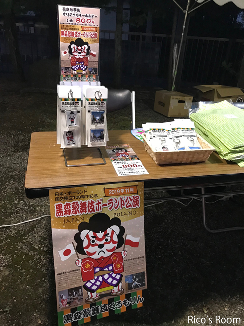 R 令和元年『黒森歌舞伎』夏歌舞伎公演!&黒森歌舞伎応援グッズへのご協力をありがとうございました。 R 令和元年『黒森歌舞伎』夏歌舞伎公演!&黒森歌舞伎応援グッズへのご協力をありがとうございました。