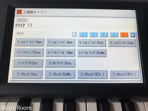R Ricoママサンタから、一足早いクリスマスプレゼント♪『エレクトーン/ステージア』 R Ricoママサンタから、一足早いクリスマスプレゼント♪『エレクトーン/ステージア』
