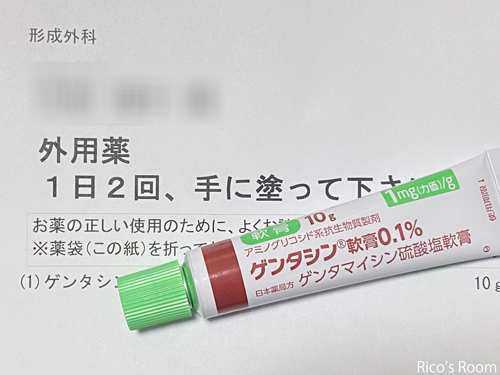 R 『猫ひっかき病』のその後。 R 『猫ひっかき病』のその後。