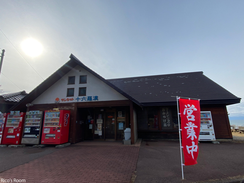 R 新年初ラー!遊佐町吹浦『サンセット十六羅漢/夕日ラーメン・とびうおラーメン』 R 新年初ラー!遊佐町吹浦『サンセット十六羅漢/夕日ラーメン・とびうおラーメン』