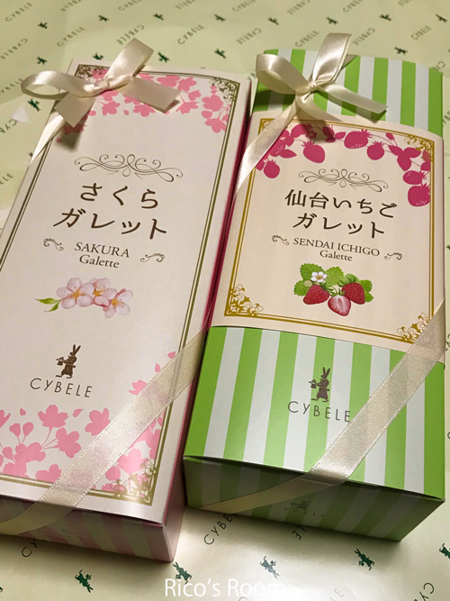 R 山形のおみやげ『シベール/さくらガレット&仙台いちごガレット』と沖縄のおみやげ『オリオンドラフトビール』 R 山形のおみやげ『シベール/さくらガレット&仙台いちごガレット』と沖縄のおみやげ『オリオンドラフトビール』
