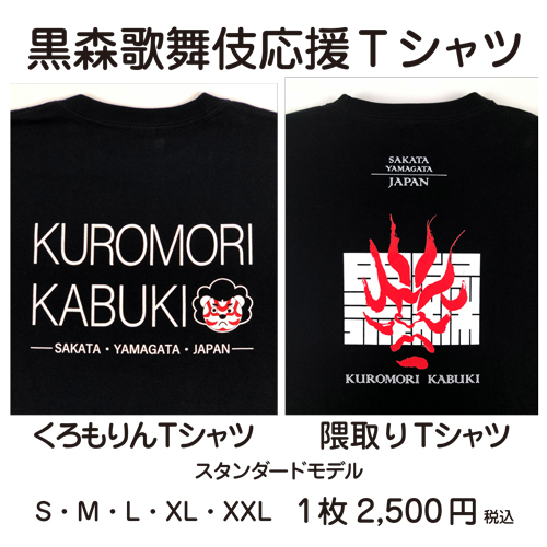 R 沖縄は2月でも26℃!『黒森歌舞伎応援Tシャツ』&『黒森歌舞伎押絵』が、沖縄へ飛びましたー!♡♡♡ R 沖縄は2月でも26℃!『黒森歌舞伎応援Tシャツ』&『黒森歌舞伎押絵』が、沖縄へ飛びましたー!♡♡♡