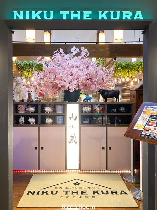 R 庄内町『焼肉・ホルモン NIKU THE KURA (ニクザクラ)』にて、焼肉&石焼ビビンバランチ♪ R 庄内町『焼肉・ホルモン NIKU THE KURA (ニクザクラ)』にて、焼肉&石焼ビビンバランチ♪