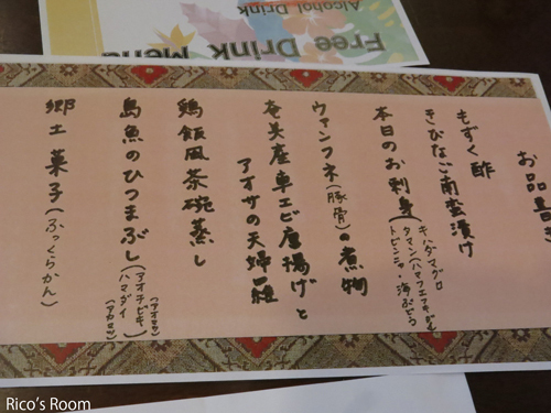 R<荘内南洲会/南洲翁の遺徳を訪ねる旅2020『奄美大島』>vol.3『奄美パーク/ネイティブシー奄美(交流会) R<荘内南洲会/南洲翁の遺徳を訪ねる旅2020『奄美大島』>vol.3『奄美パーク/ネイティブシー奄美(交流会)