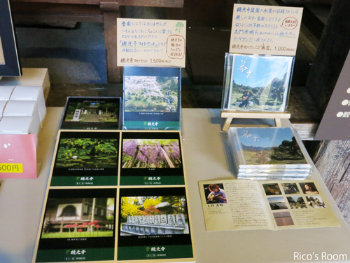 R 祝!總光寺ショップコーナーが、リニューアルしました♪ R 祝!總光寺ショップコーナーが、リニューアルしました♪