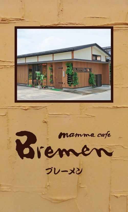 R『mamma cafe Bremen(マンマカフェ ブレーメン)』で、まったり〜♪ R『mamma cafe Bremen(マンマカフェ ブレーメン)』で、まったり〜♪