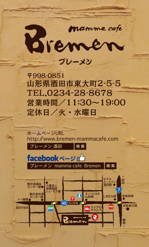 R『mamma cafe Bremen(マンマカフェ ブレーメン)』で、まったり〜♪ R『mamma cafe Bremen(マンマカフェ ブレーメン)』で、まったり〜♪