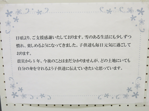 R『酒田市 東日本大震災追悼の集い』2016年3月6日開催されました R『酒田市 東日本大震災追悼の集い』2016年3月6日開催されました