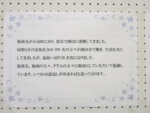 R『酒田市 東日本大震災追悼の集い』2016年3月6日開催されました R『酒田市 東日本大震災追悼の集い』2016年3月6日開催されました