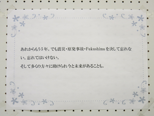 R『酒田市 東日本大震災追悼の集い』2016年3月6日開催されました R『酒田市 東日本大震災追悼の集い』2016年3月6日開催されました