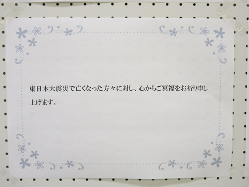 R『酒田市 東日本大震災追悼の集い』2016年3月6日開催されました R『酒田市 東日本大震災追悼の集い』2016年3月6日開催されました