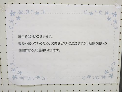R『酒田市 東日本大震災追悼の集い』2016年3月6日開催されました R『酒田市 東日本大震災追悼の集い』2016年3月6日開催されました
