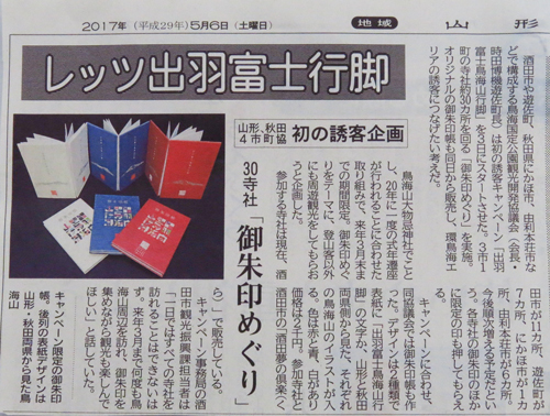 R 『心は、水の如し』/總光寺書道教室&レッツ出羽富士行脚御朱印帳 R 『心は、水の如し』/總光寺書道教室&レッツ出羽富士行脚御朱印帳