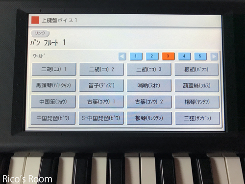 R Ricoママサンタから、一足早いクリスマスプレゼント♪『エレクトーン/ステージア』 R Ricoママサンタから、一足早いクリスマスプレゼント♪『エレクトーン/ステージア』