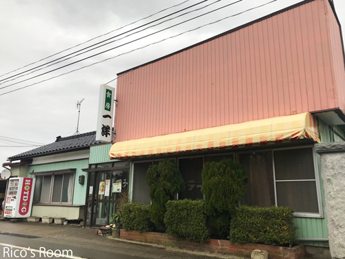 R The黒森グルメ!『食房 一洋』肉そば・手作り餃子・焼きそば♪ R The黒森グルメ!『食房 一洋』肉そば・手作り餃子・焼きそば♪