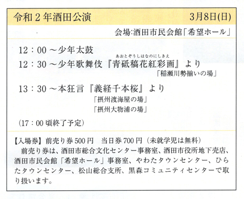 R 逆回転投稿!令和2年『黒森歌舞伎正月公演』2日目・『義経千本桜/渡海屋の場・大物浦の場』素晴らしかった! R 逆回転投稿!令和2年『黒森歌舞伎正月公演』2日目・『義経千本桜/渡海屋の場・大物浦の場』素晴らしかった!